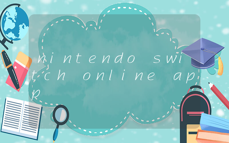 nintendo switch online app插图